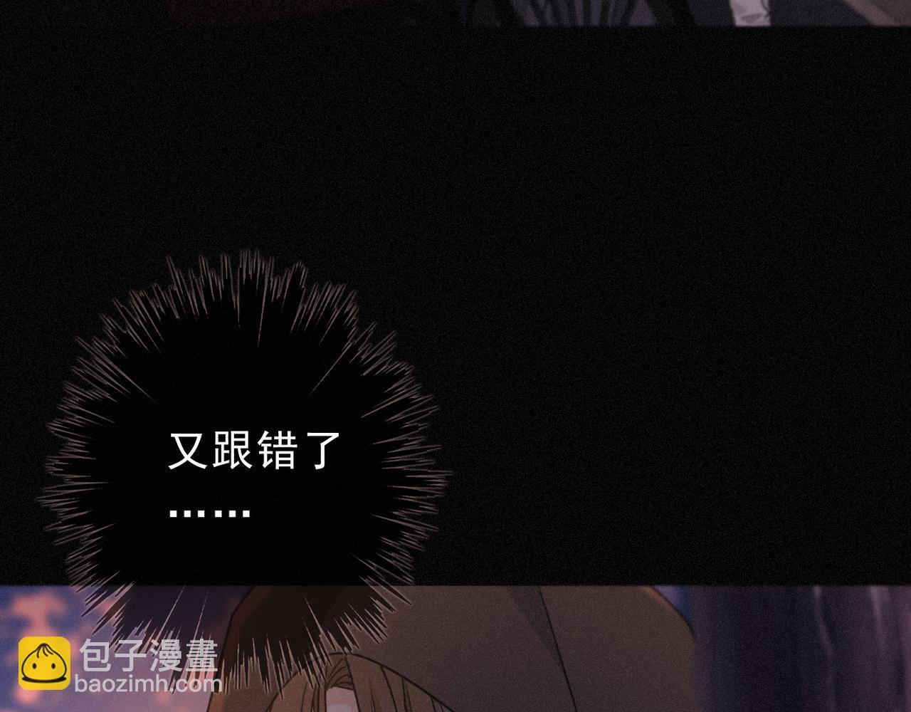 第76话 兄长 第94页
