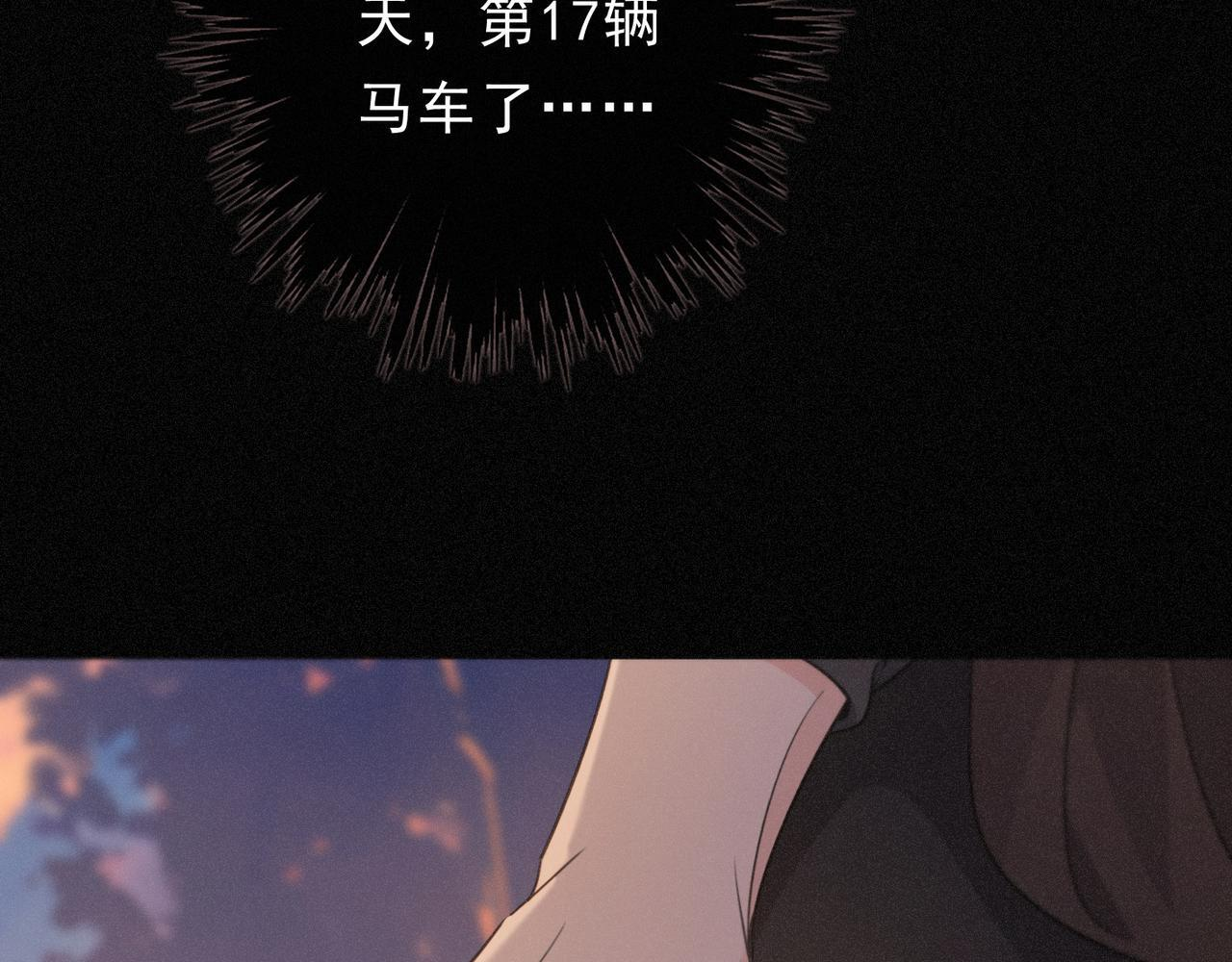 第76话 兄长 第96页