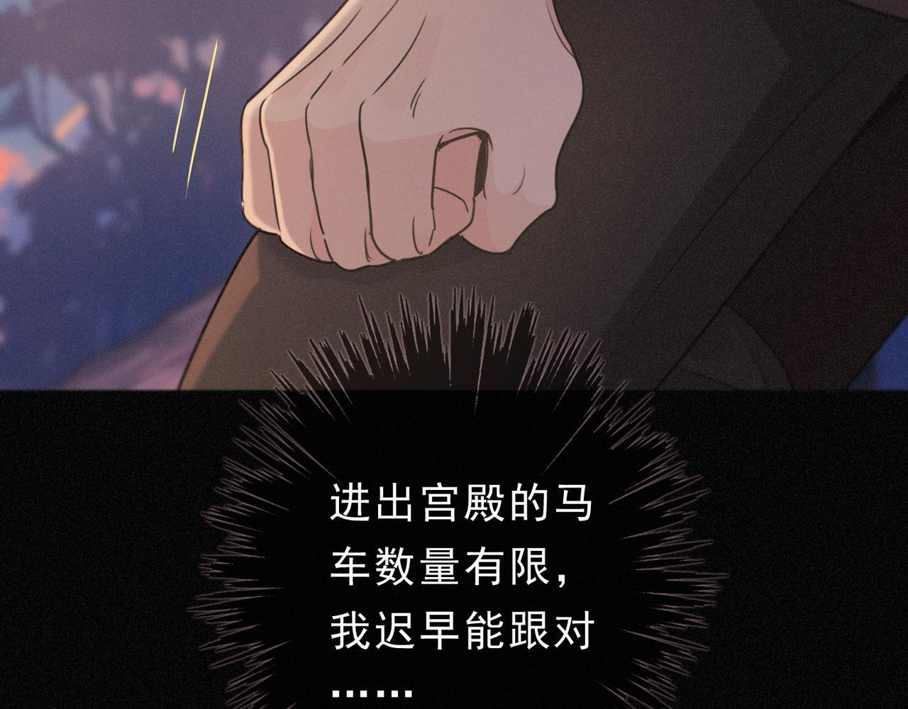 第76话 兄长 第97页