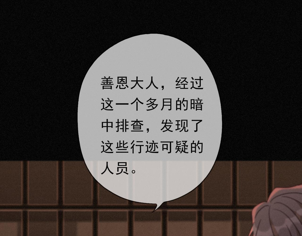 第76话 兄长 第101页