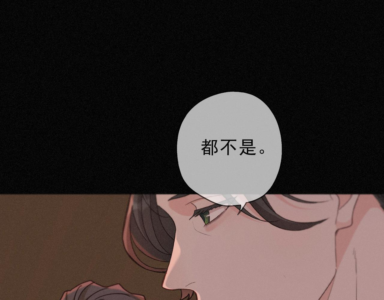 第76话 兄长 第103页