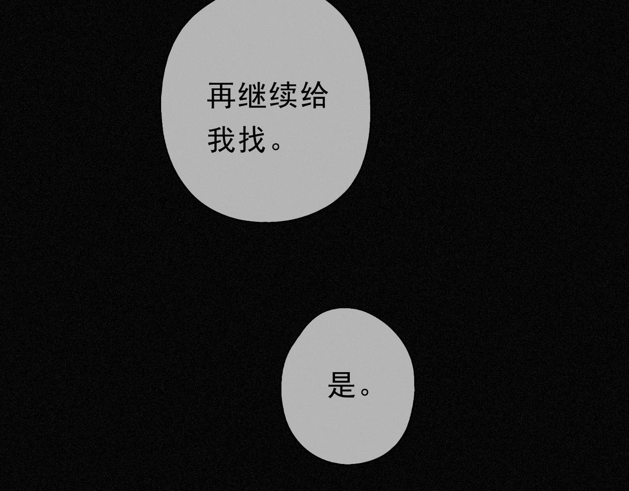 第76话 兄长 第105页