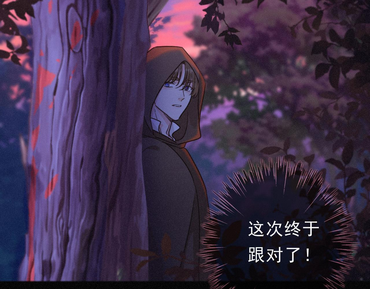 第76话 兄长 第110页