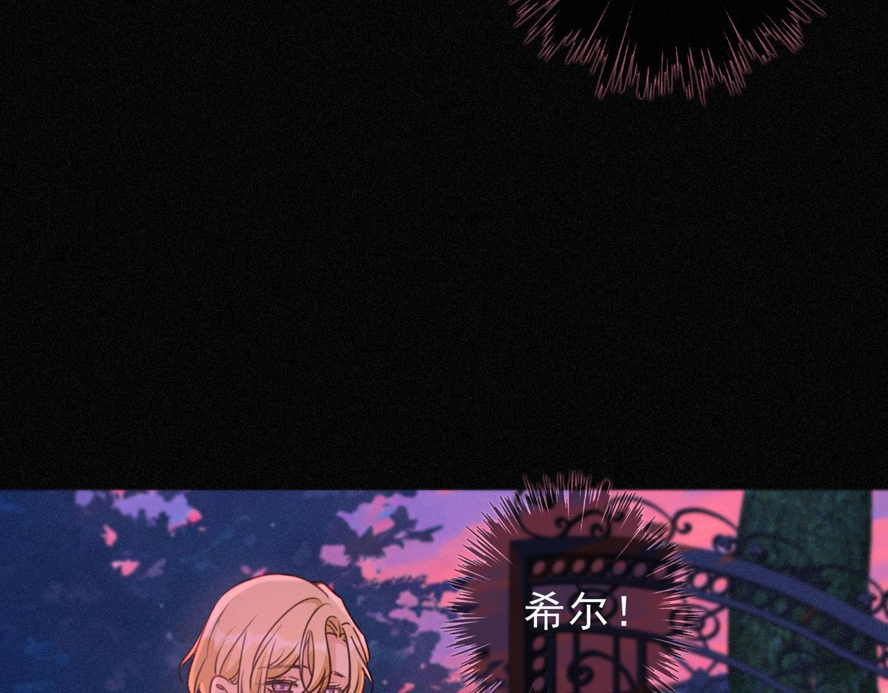 第76话 兄长 第111页
