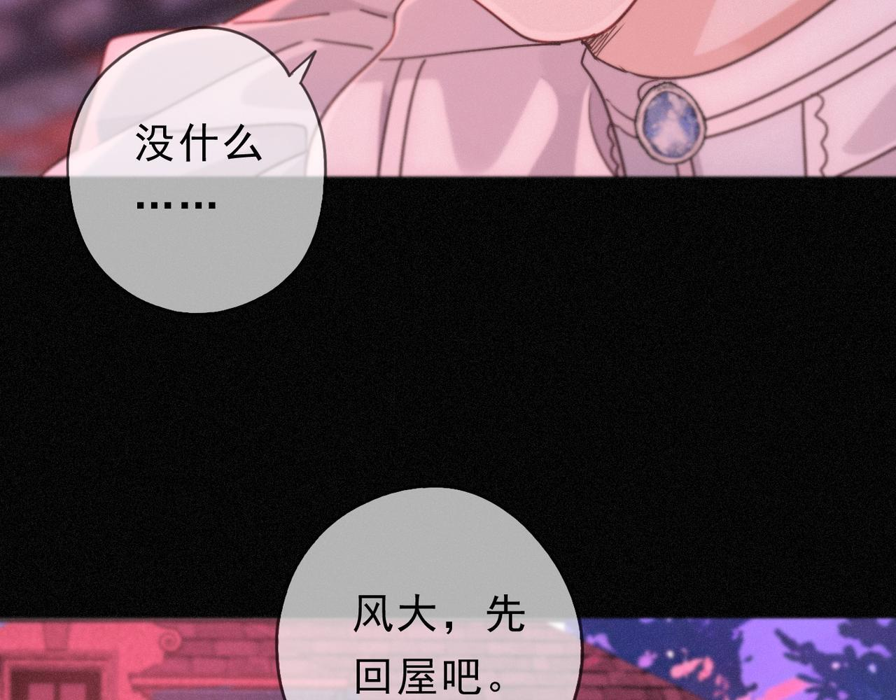 第76话 兄长 第137页