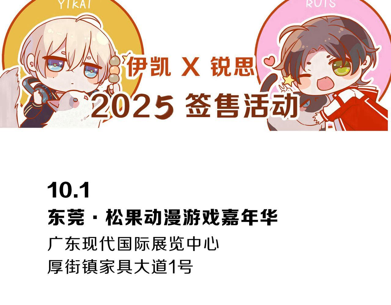 第76话 兄长 第143页