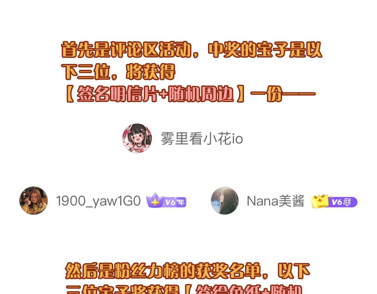 第76话 兄长 第146页