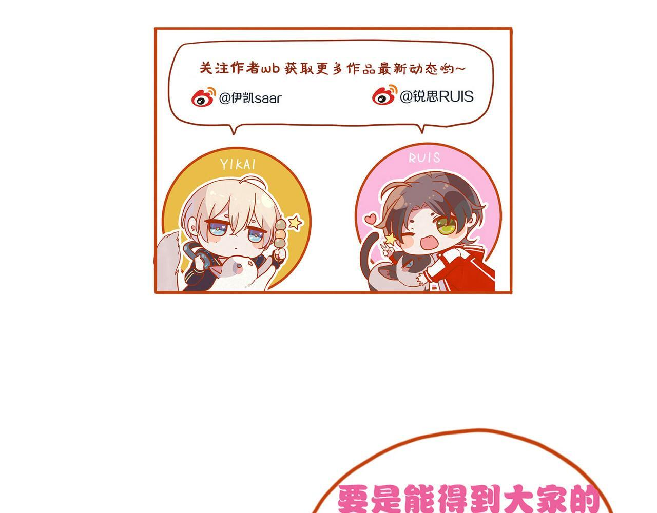 第76话 兄长 第149页