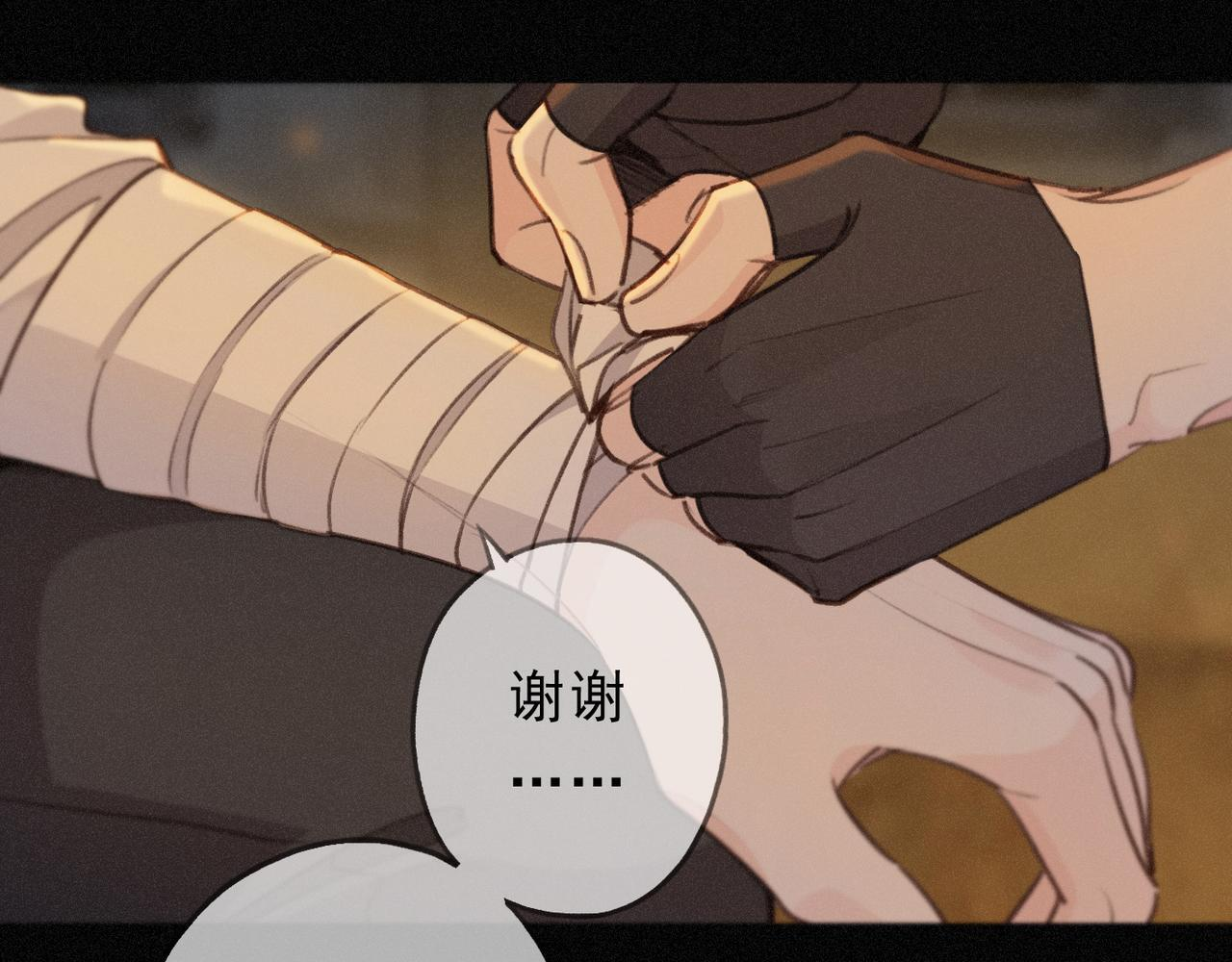 第77话 危机 第3页