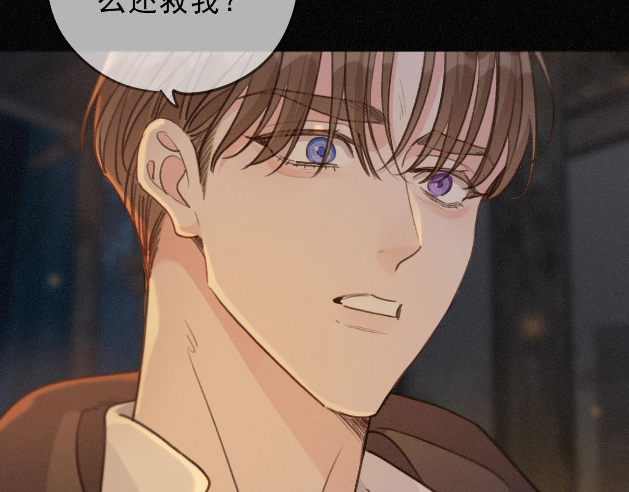 第77话 危机 第7页