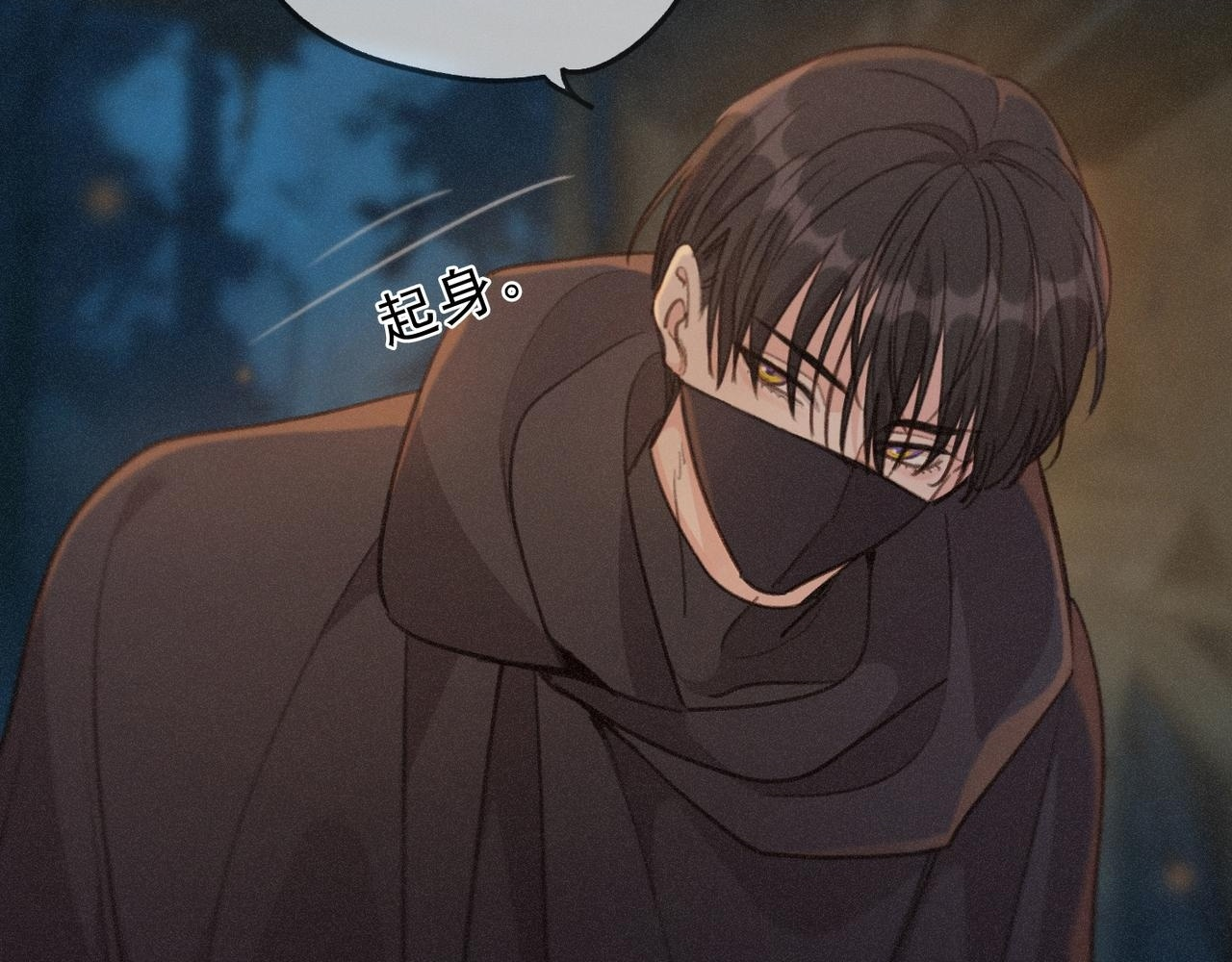 第77话 危机 第9页