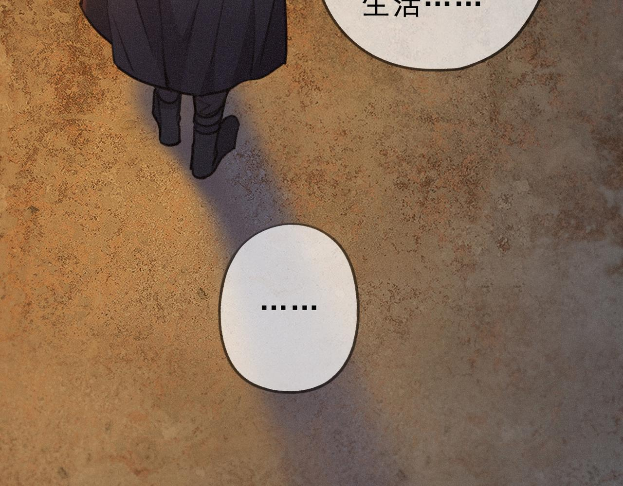 第77话 危机 第16页