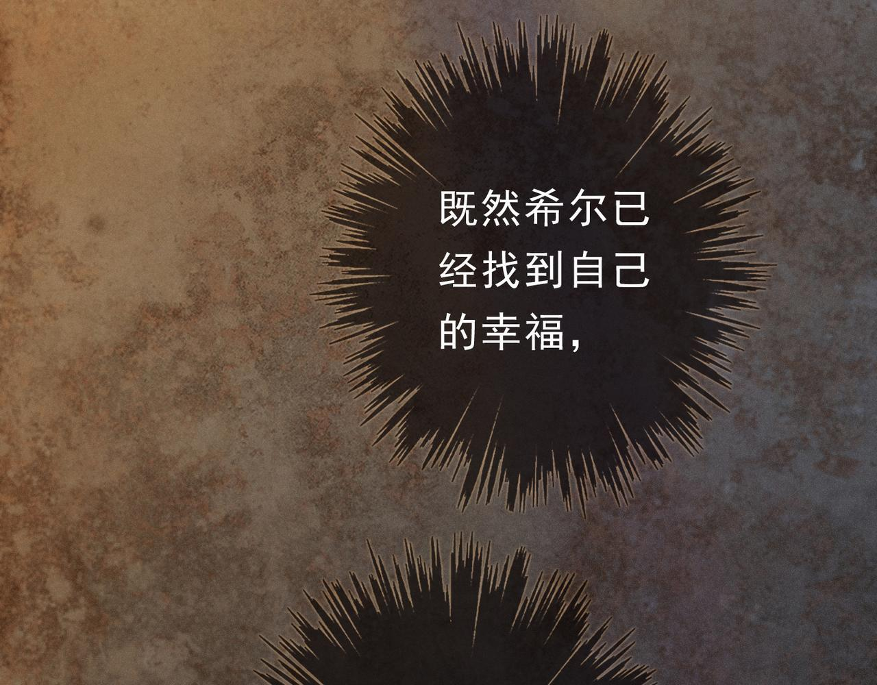 第77话 危机 第17页