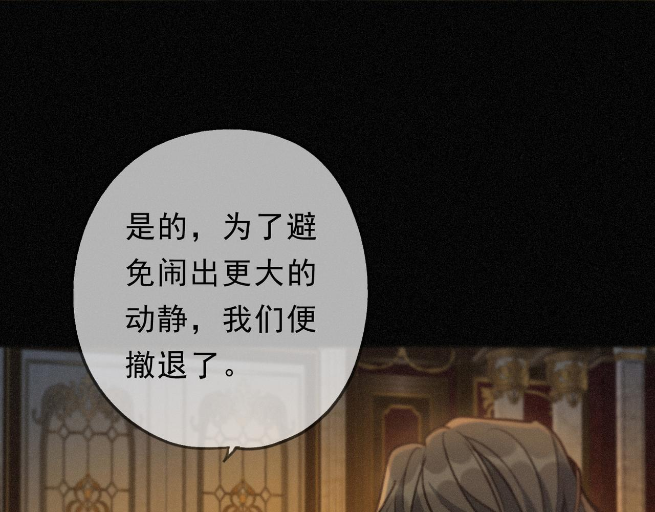 第77话 危机 第24页