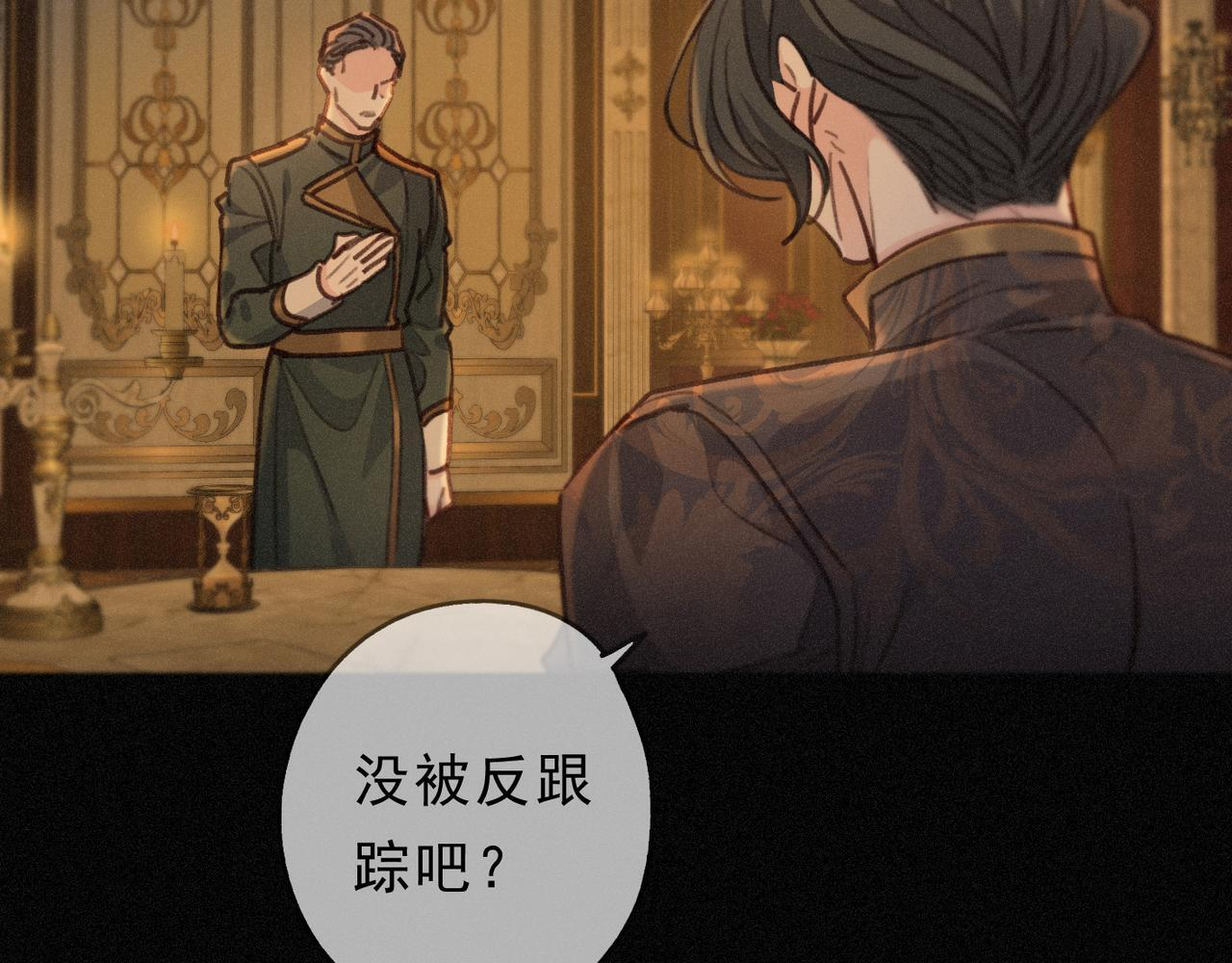 第77话 危机 第25页