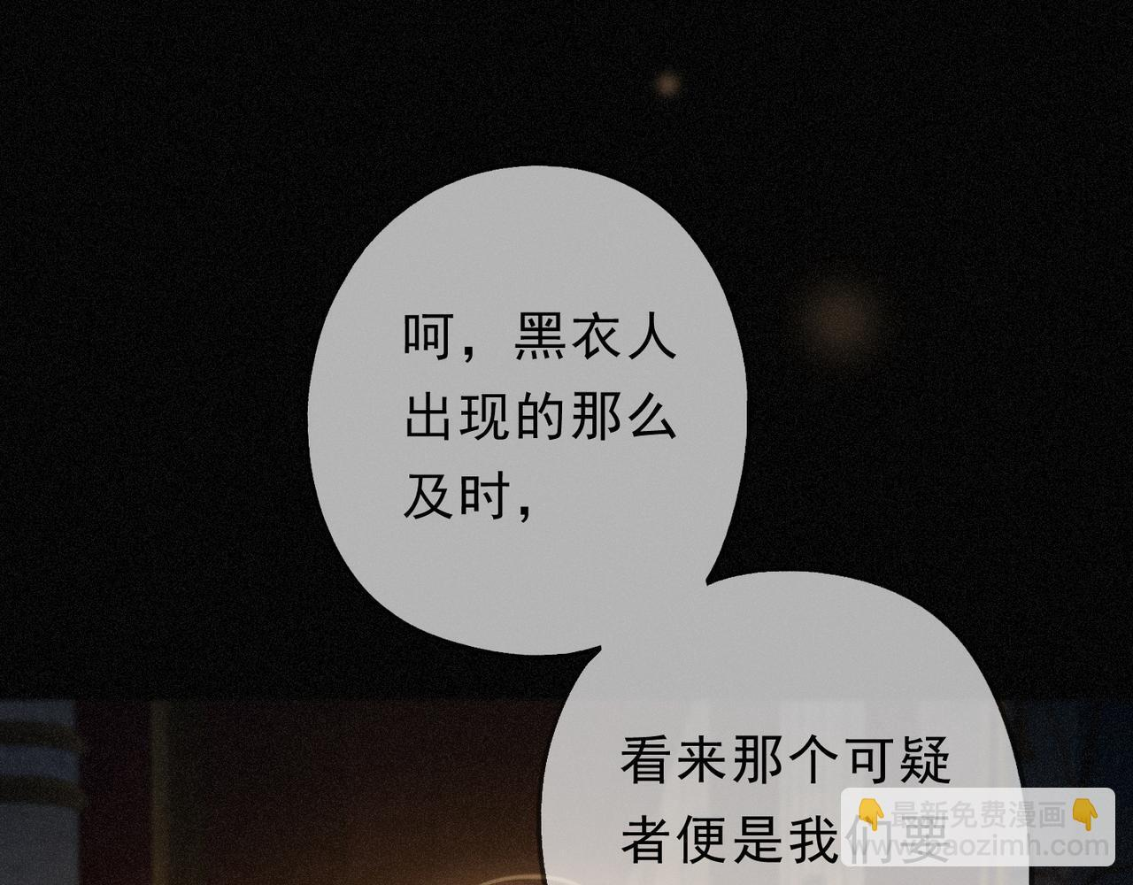 第77话 危机 第27页