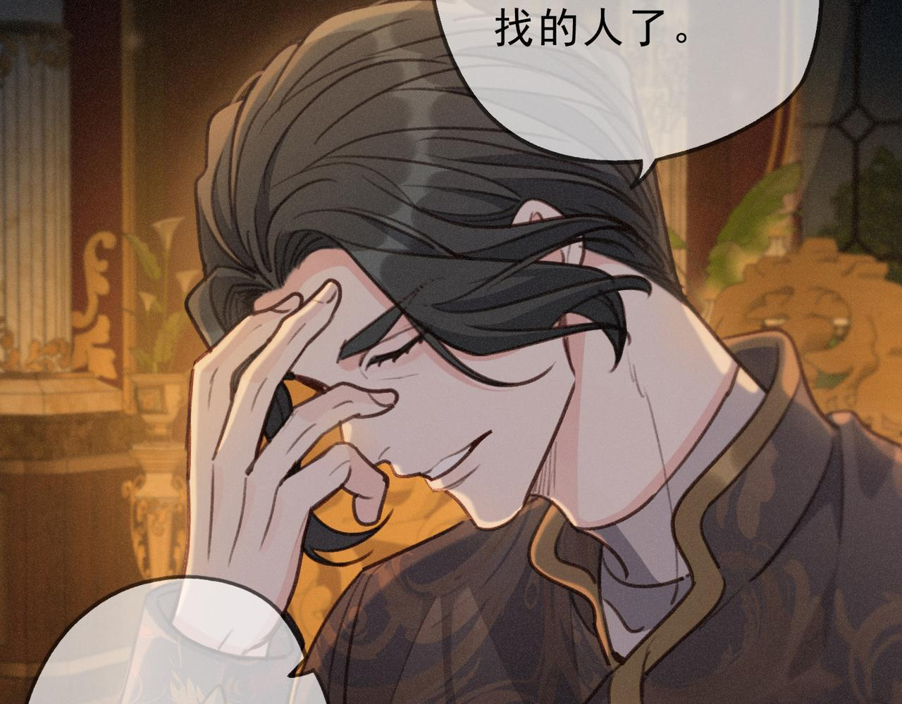 第77话 危机 第28页