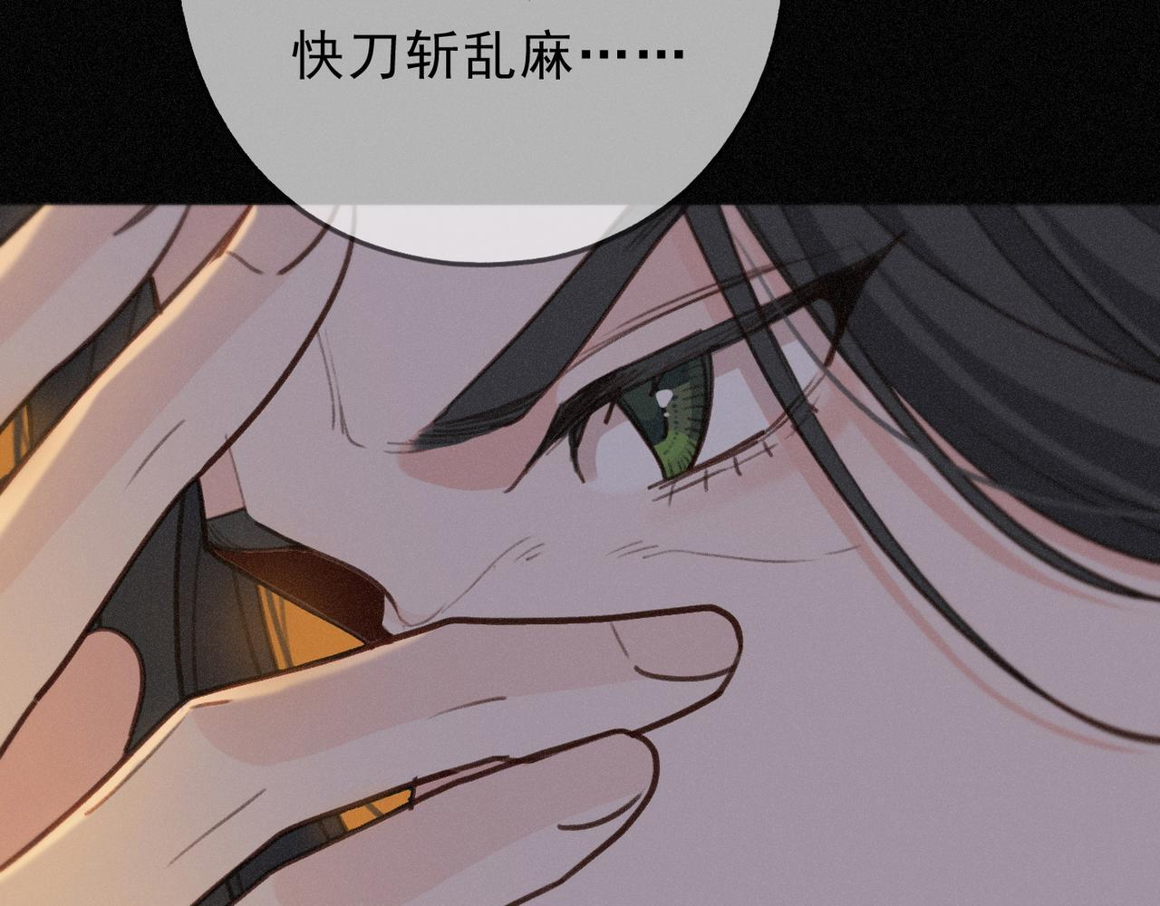 第77话 危机 第30页