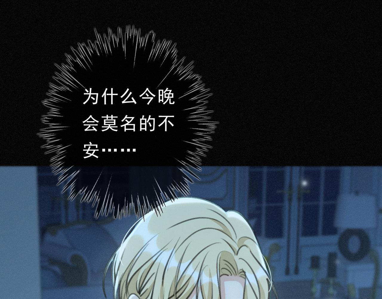 第77话 危机 第42页