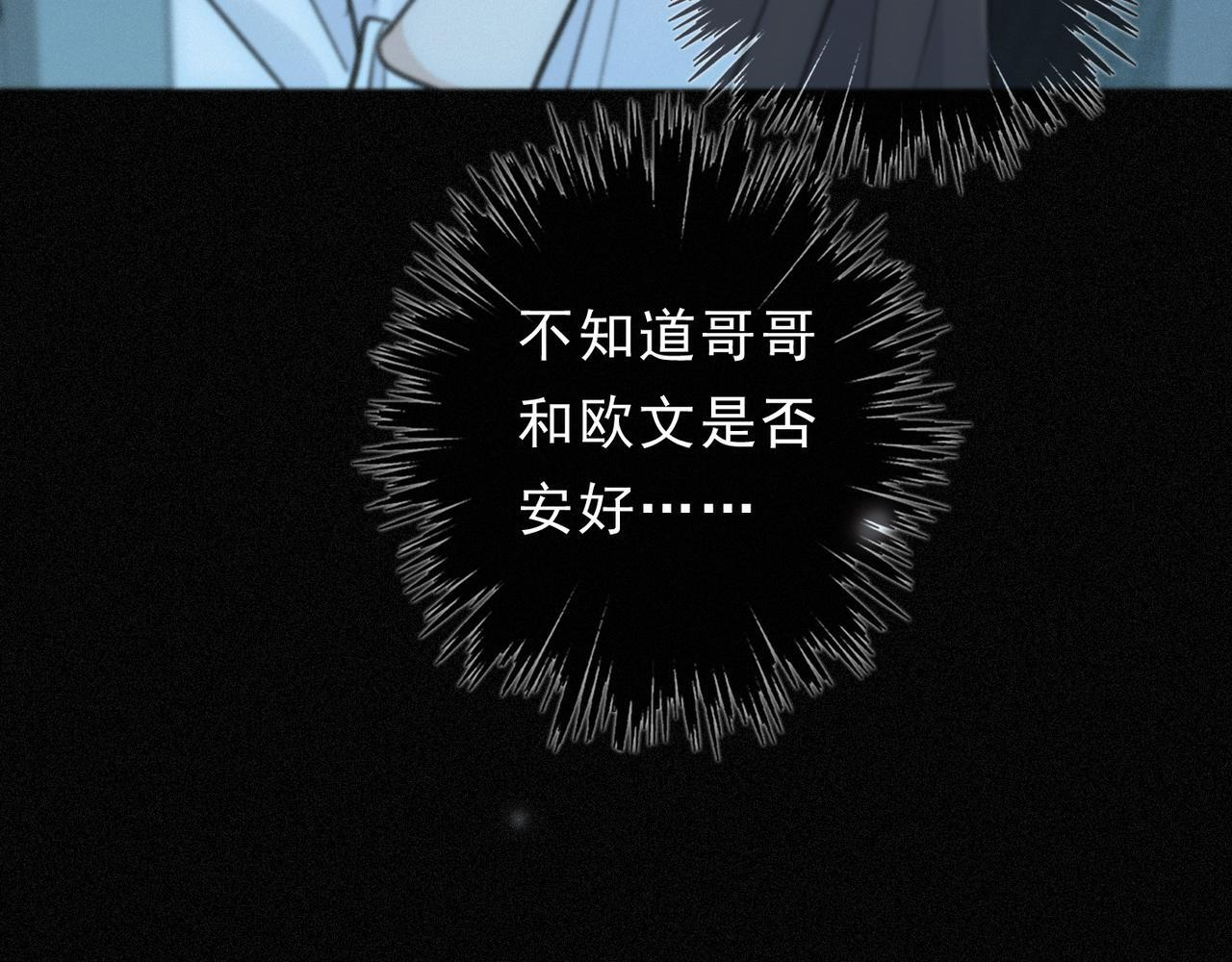 第77话 危机 第44页