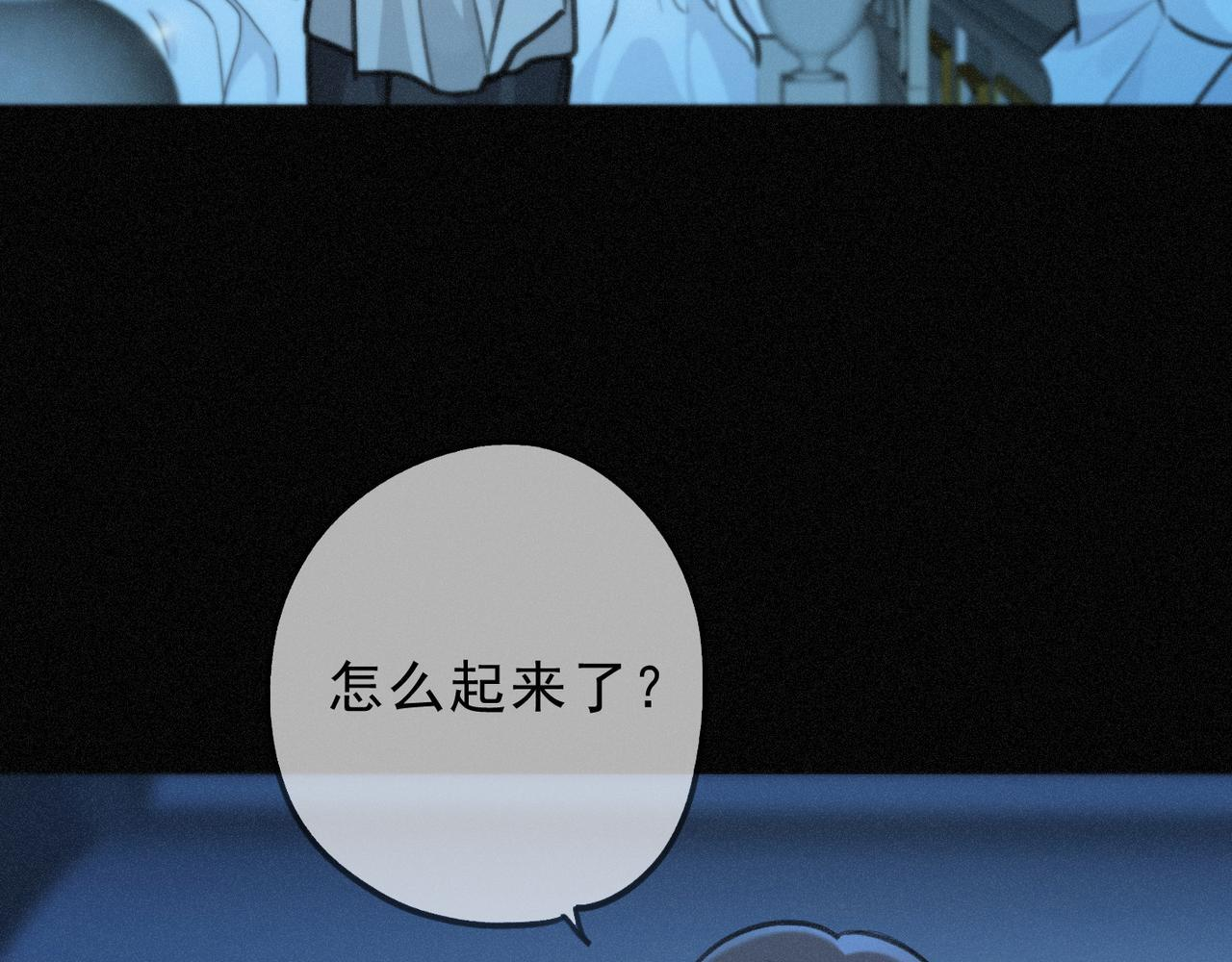 第77话 危机 第46页