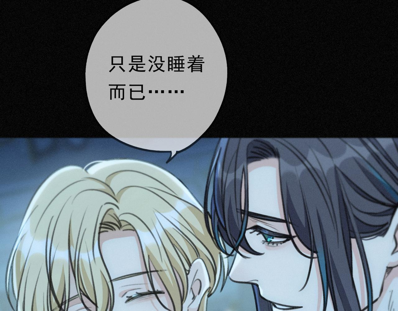 第77话 危机 第49页