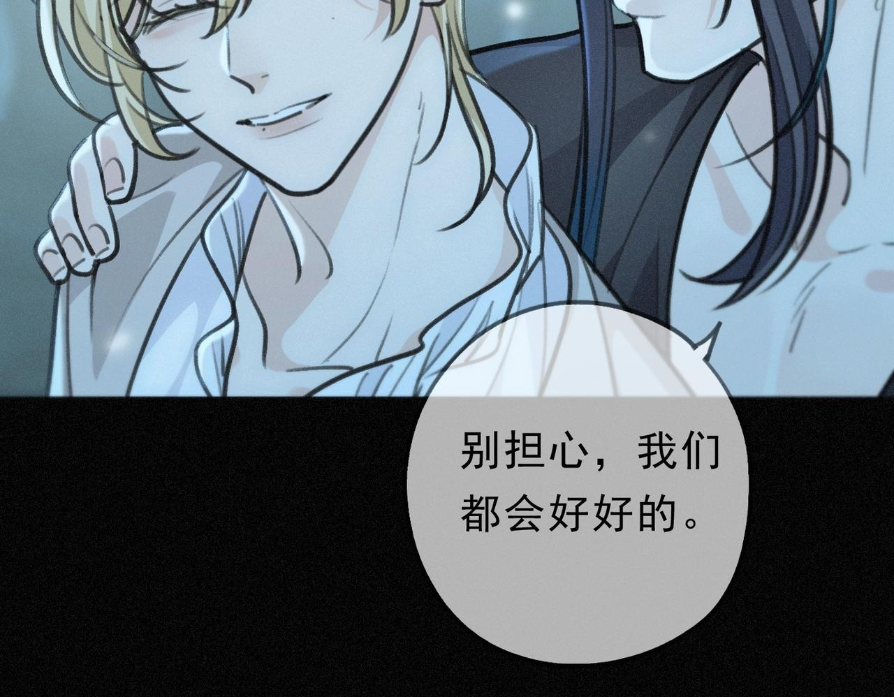 第77话 危机 第50页