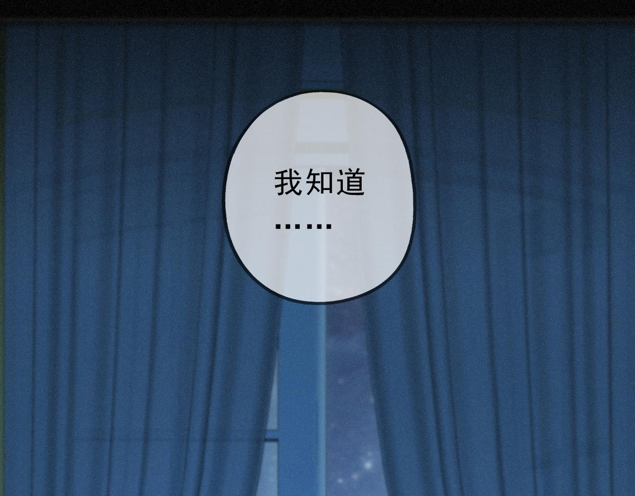 第77话 危机 第51页
