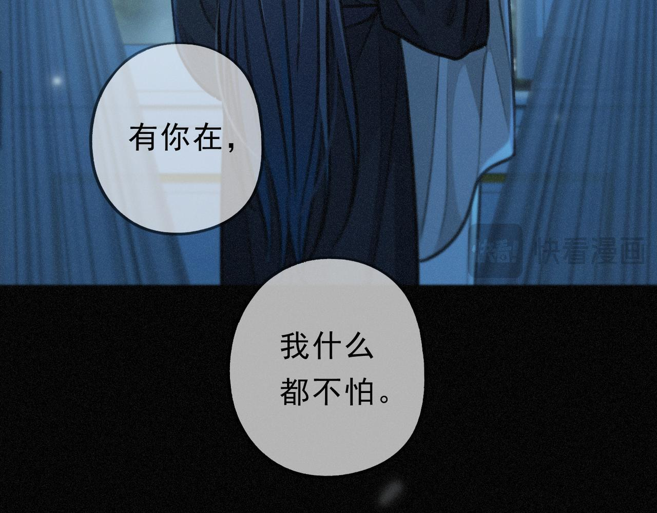 第77话 危机 第53页