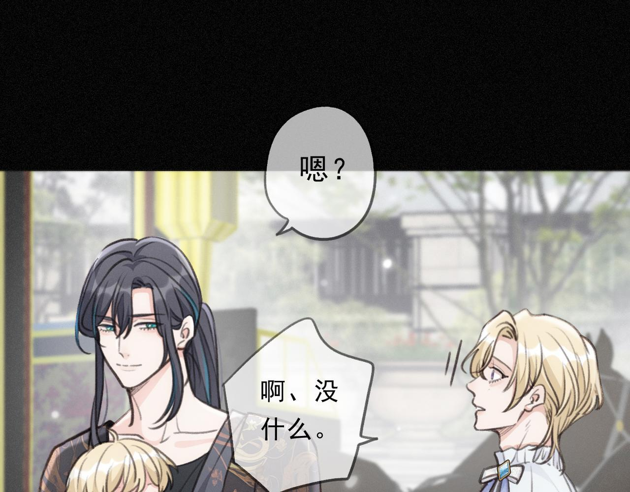 第77话 危机 第61页