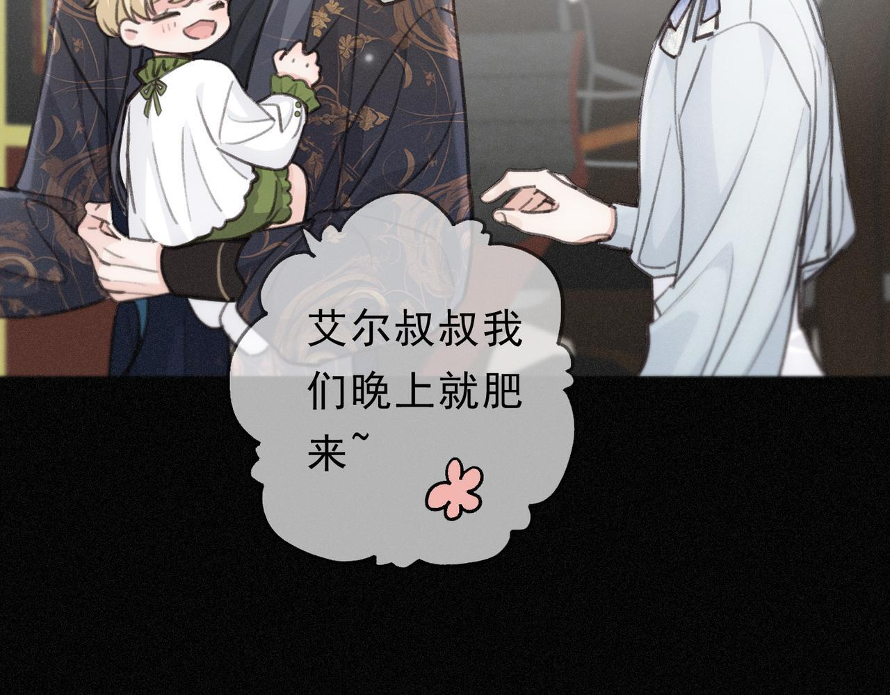 第77话 危机 第62页