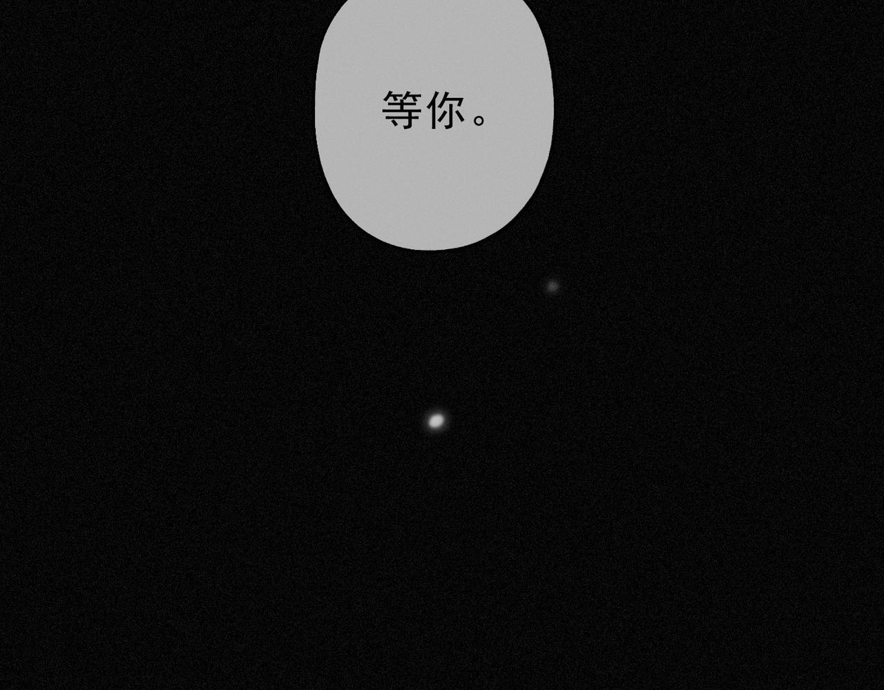 第77话 危机 第69页