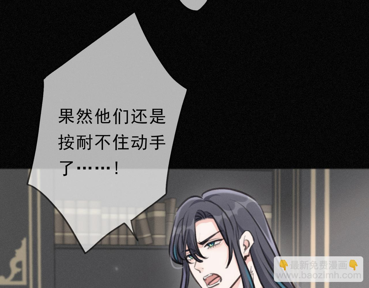 第77话 危机 第73页
