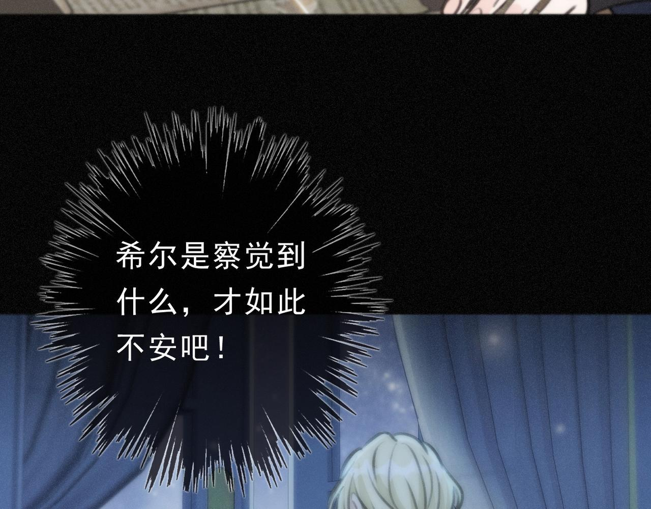 第77话 危机 第75页