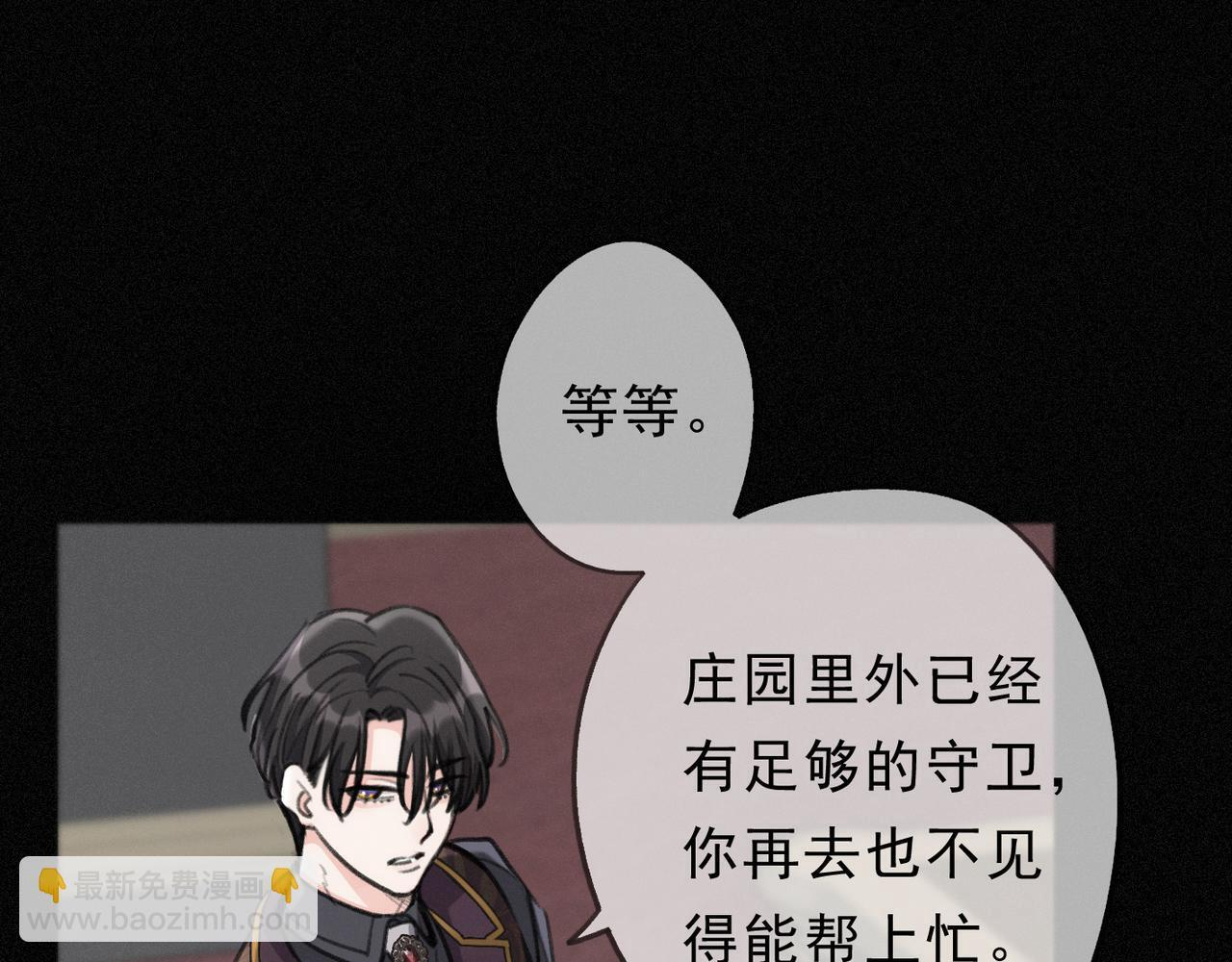 第77话 危机 第82页
