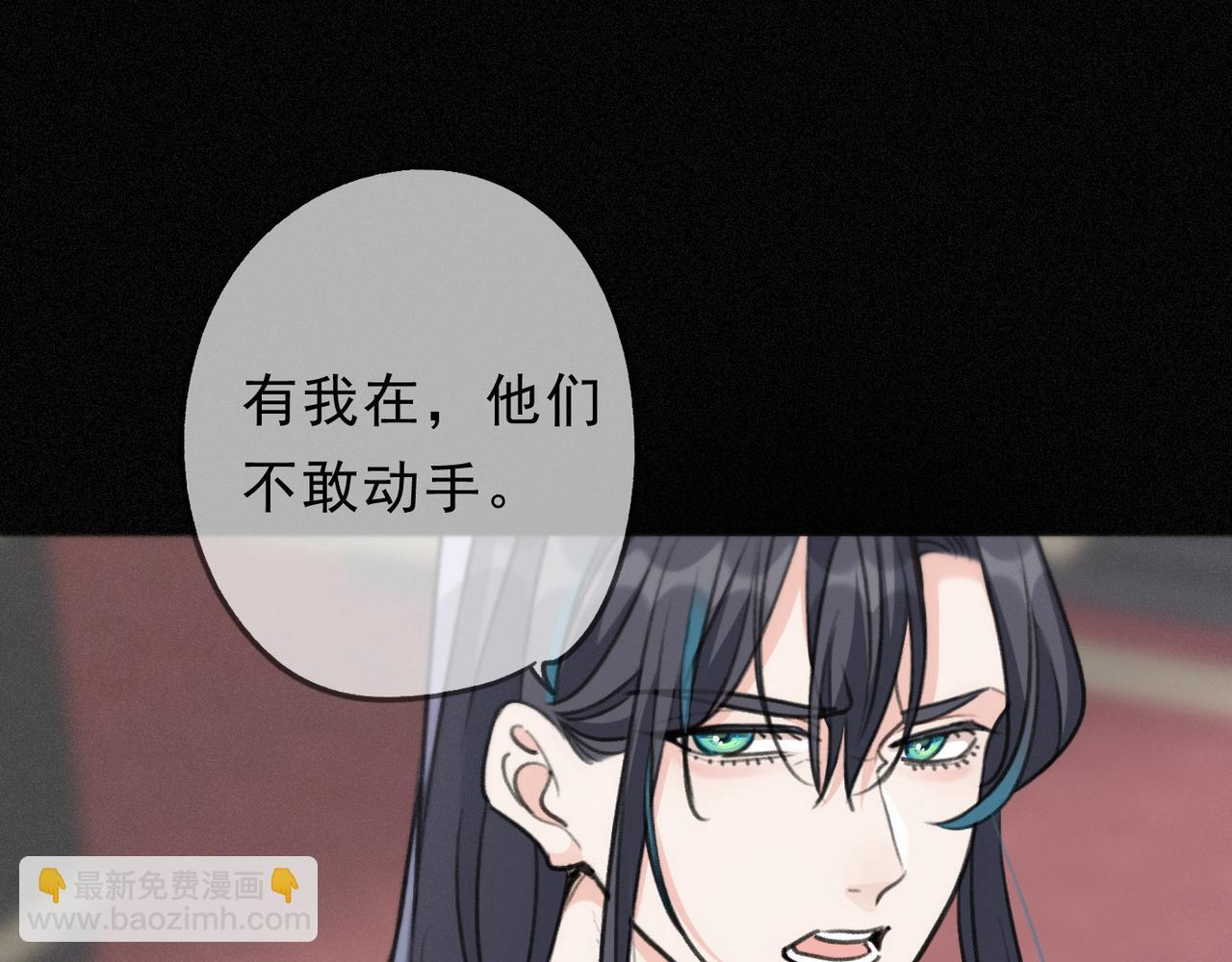 第77话 危机 第84页
