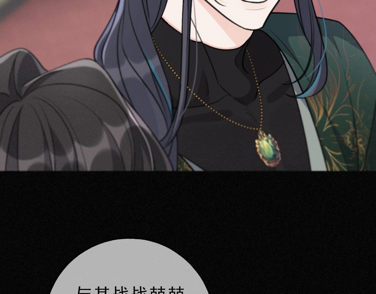 第77话 危机 第85页