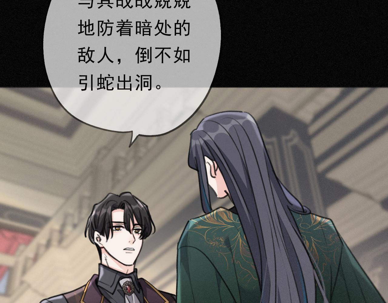 第77话 危机 第86页