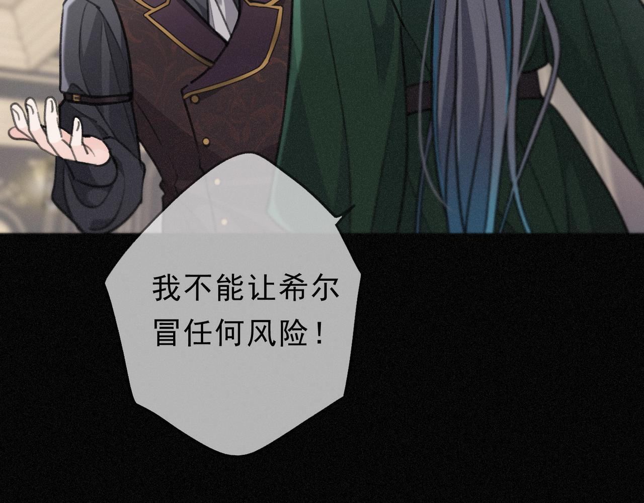 第77话 危机 第87页