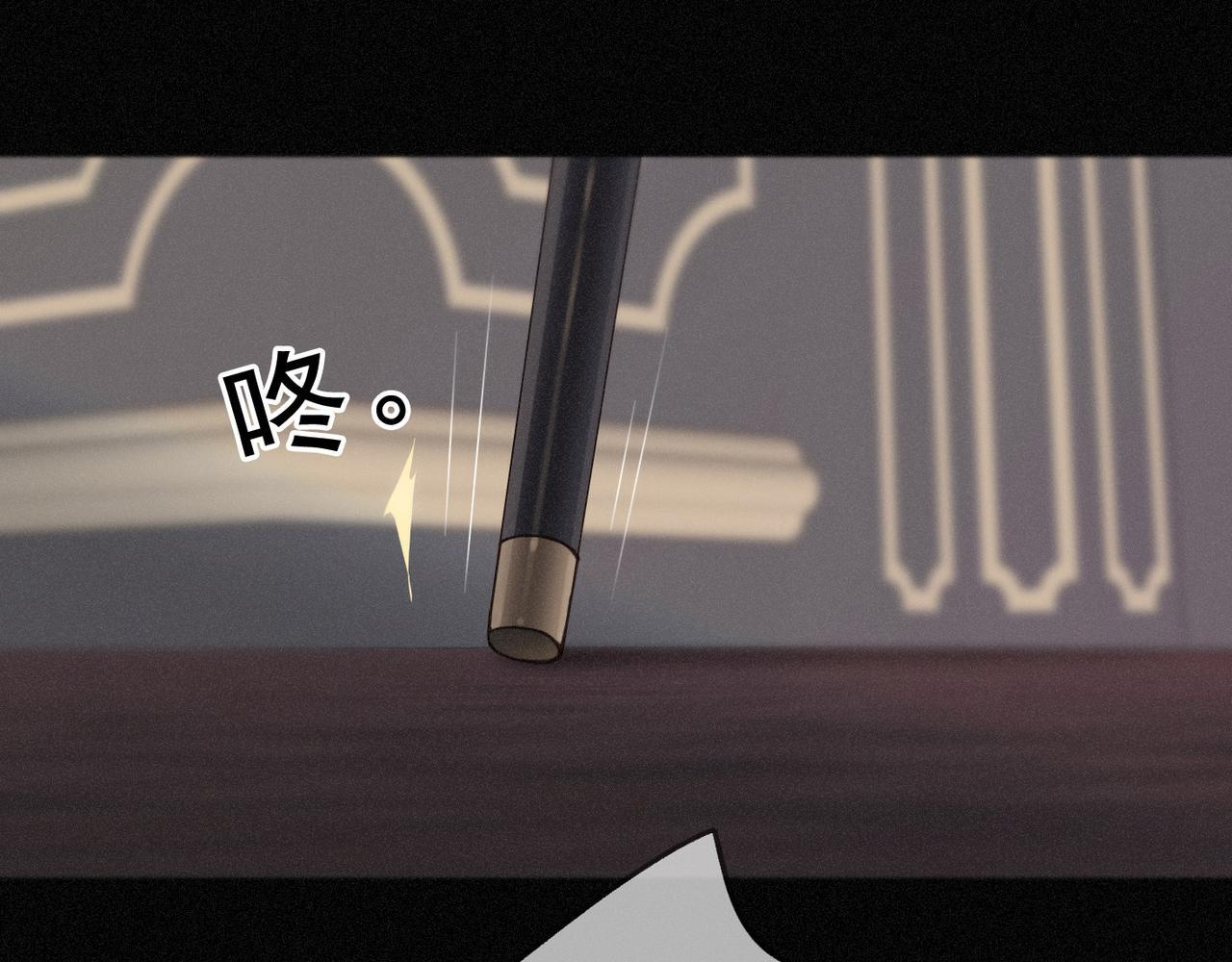第77话 危机 第88页