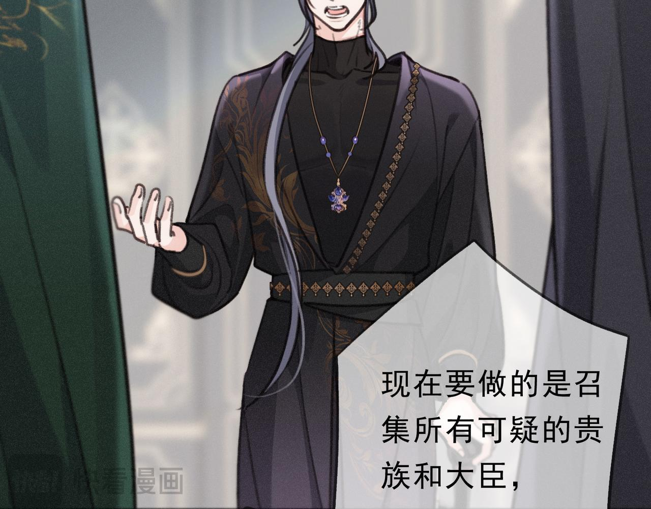 第77话 危机 第90页