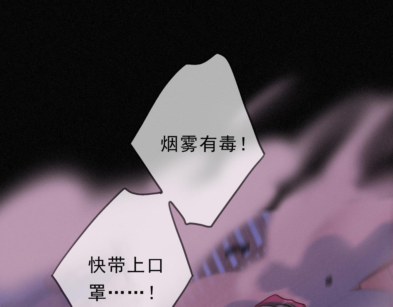 第77话 危机 第102页