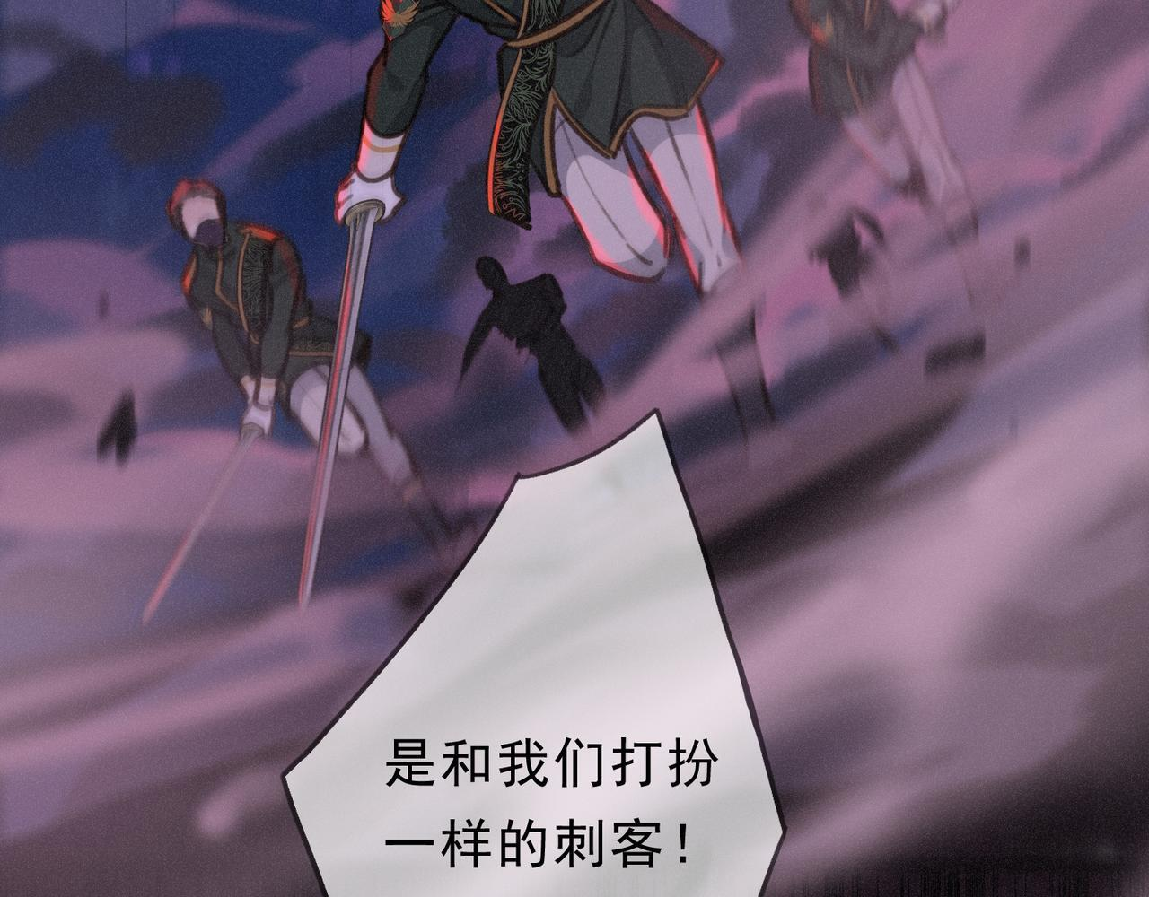 第77话 危机 第108页