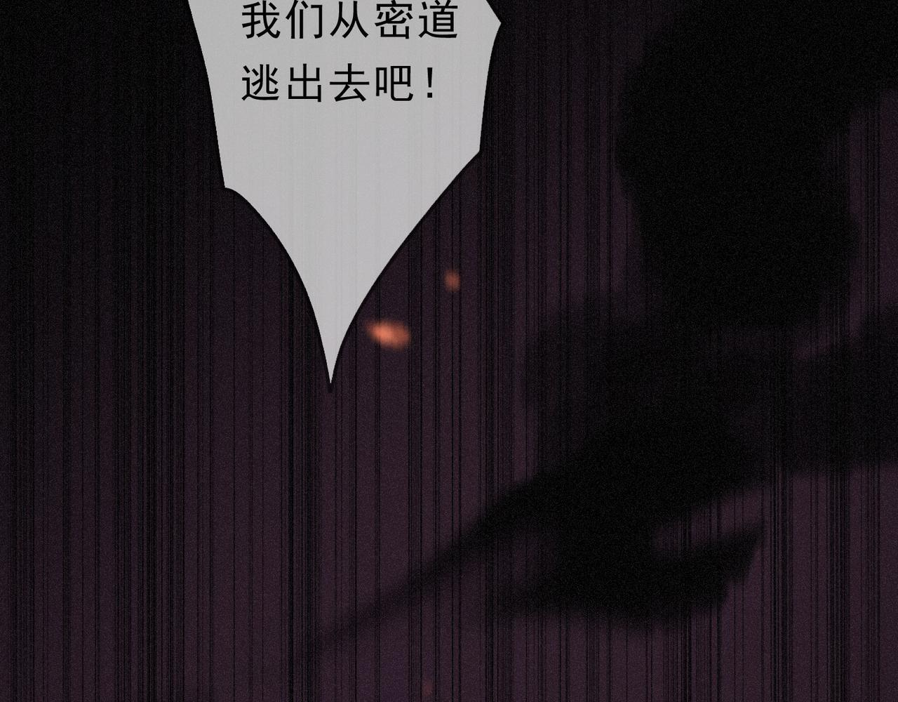 第77话 危机 第114页