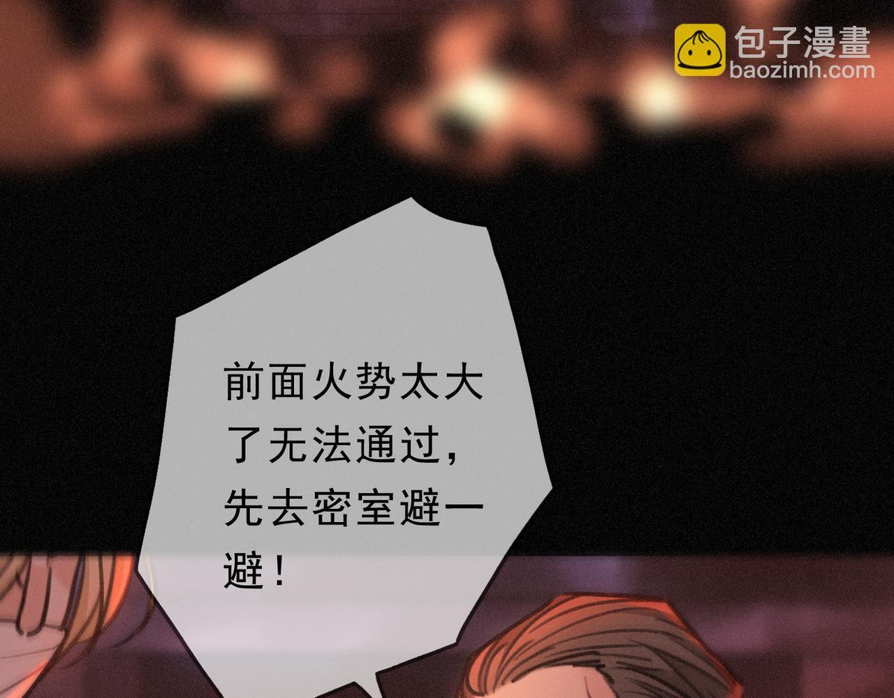 第77话 危机 第119页