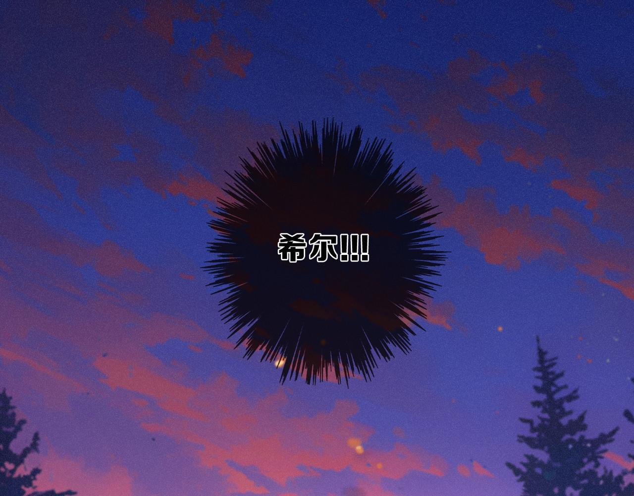 第77话 危机 第130页