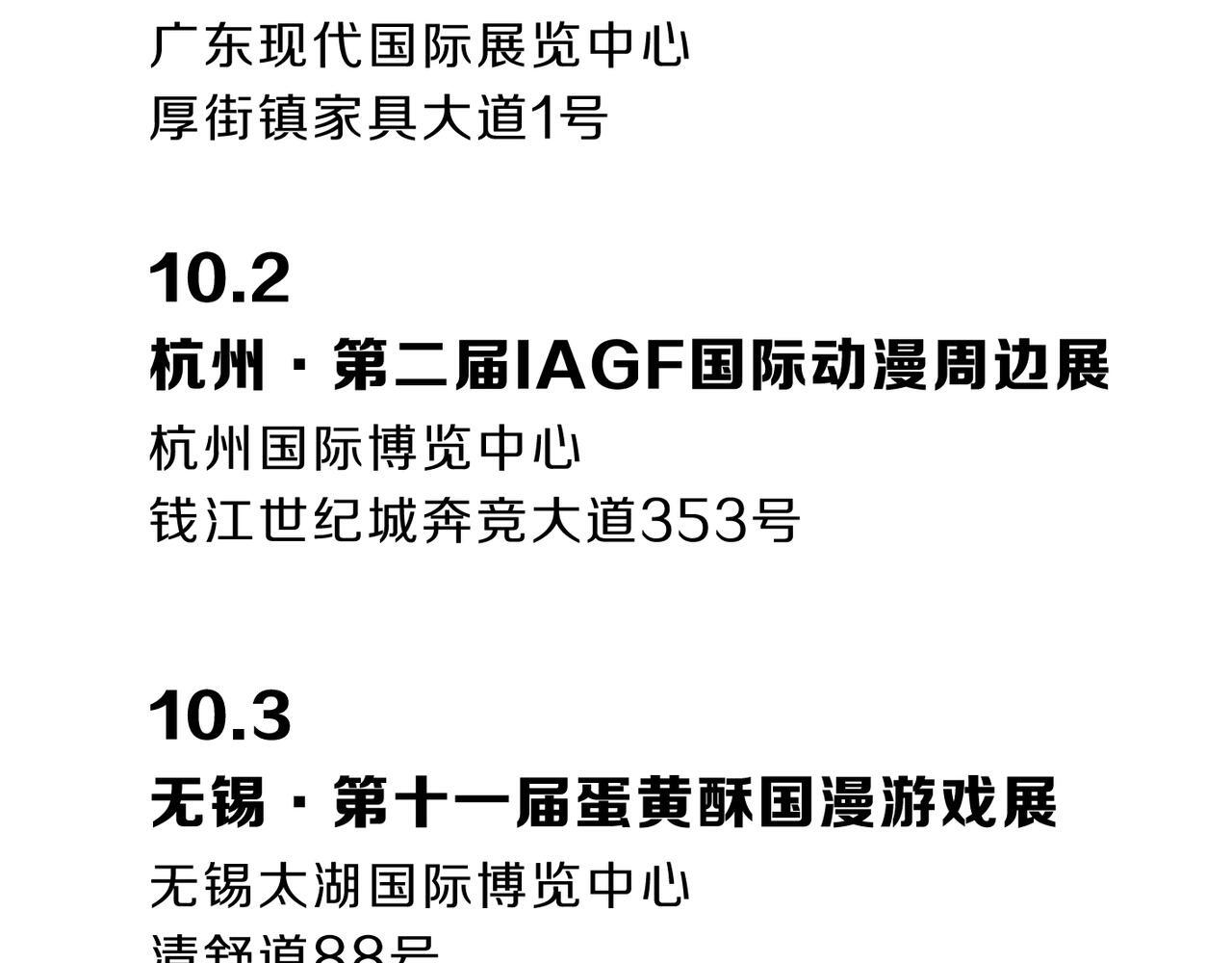 第77话 危机 第135页