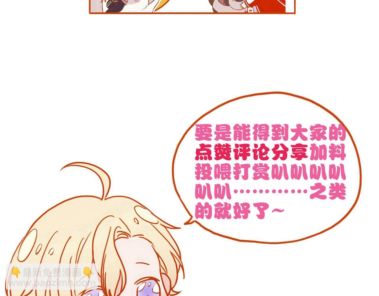 第77话 危机 第137页