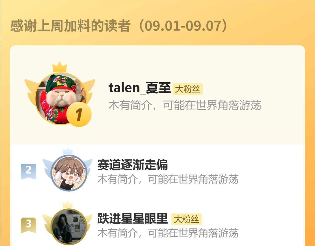 第77话 危机 第139页
