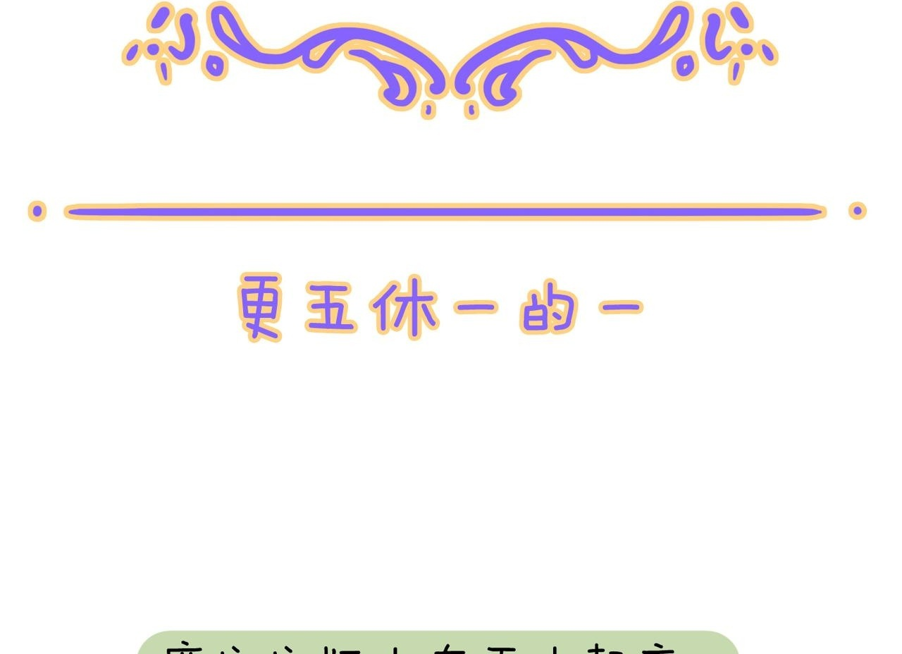 小剧场&同人集锦10 第2页